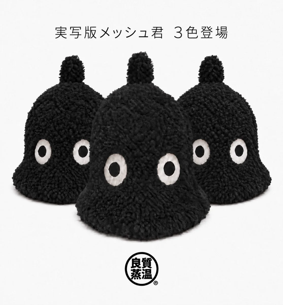ベストサウナハット® on X: 