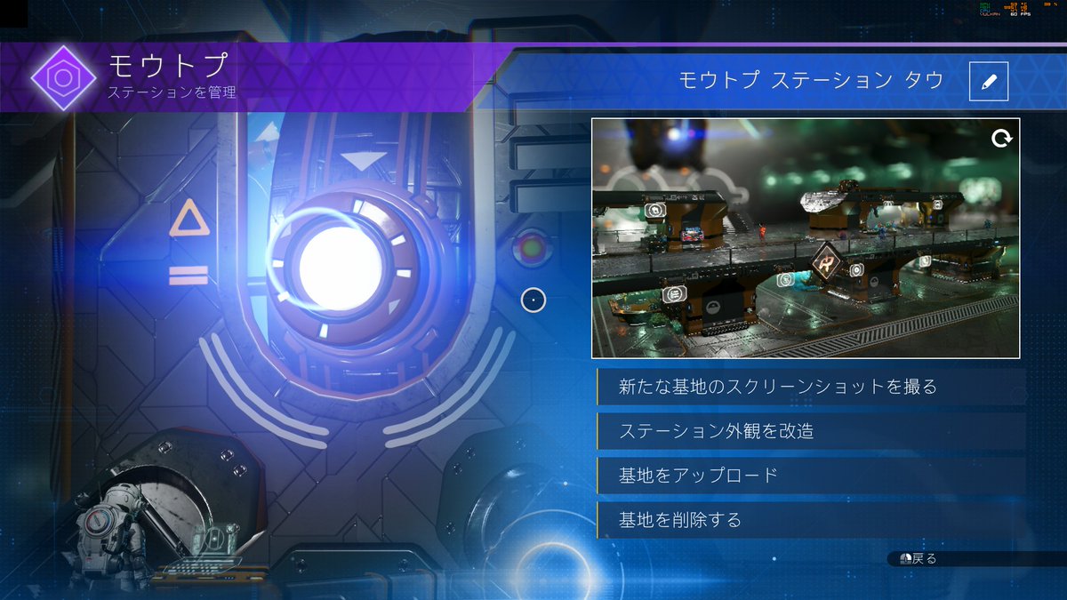 watery86's tweet photo. 「躍起にならずとも」とは言ったし、「初期星系には
基地も開拓地もあるし」とも言ったが、それはそれと
して、初期星系の宇宙ステーションの所有が完了した
手始めに、片っ端から要らないオブジェクトを削除した
#NoMansSky #ノーマンズスカイ https://t.co/UyZSgrOYZs