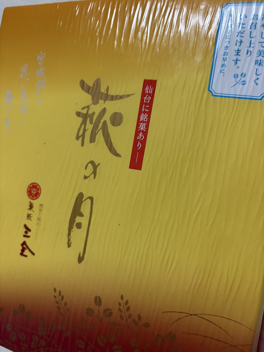 Shibata_pw's tweet photo. 冷蔵庫で冷やしたら美味さがマシマシでした😀 https://t.co/2GP1Nw0WqV
