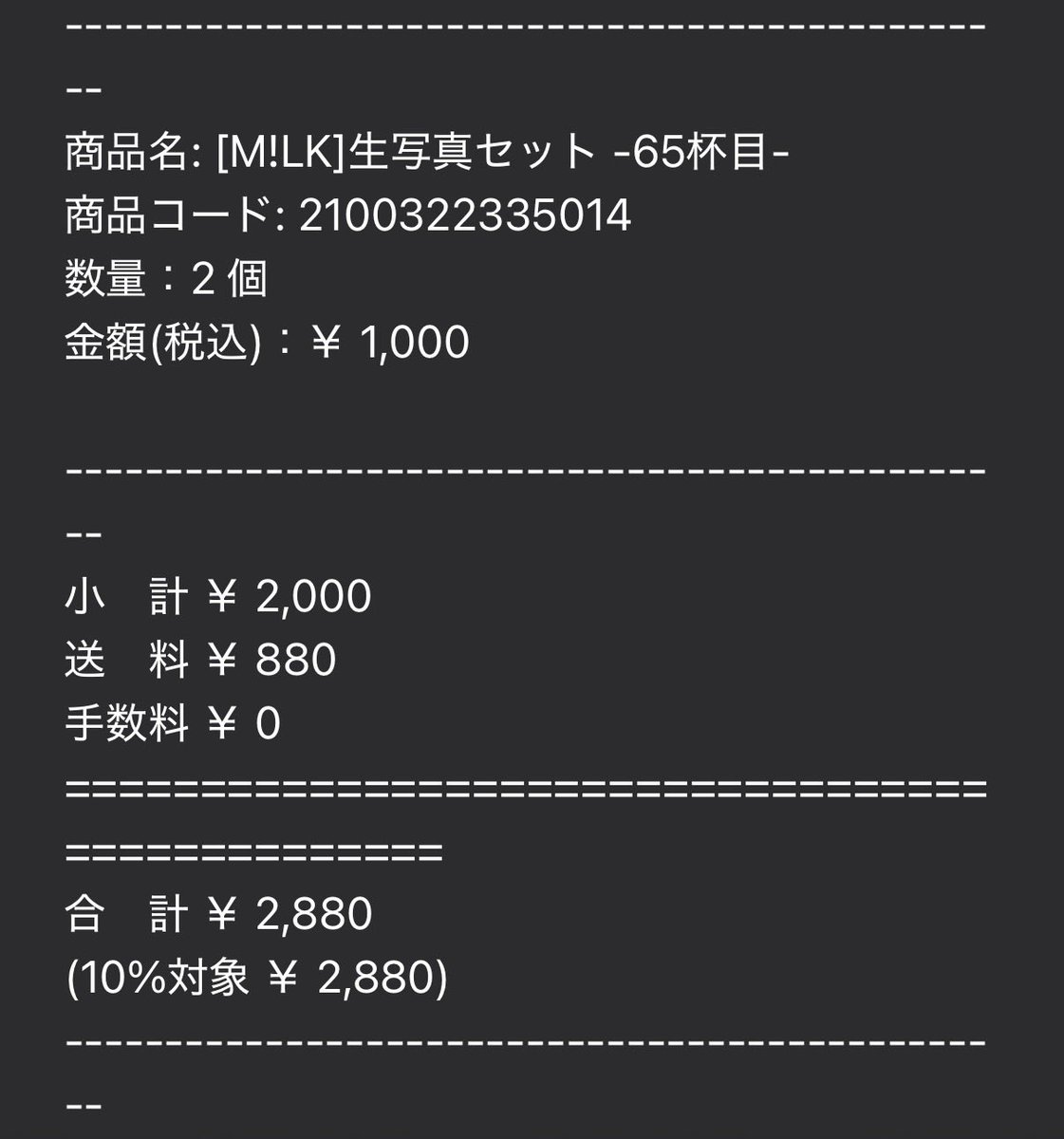 py0k02's tweet photo. 📍手渡し(福岡/熊本/佐賀)
📍paypay

【譲】 塩﨑グッズ各種 新品
【求】買取(定価+スタダ便送料)

しおざきだいち 塩﨑 シャカレボ 爆ホム 生写真 ミルクラ ペンラ 65杯目 67杯目 概念 ぬい トレカ JUNON 雑誌

#MILK買取 #MILK譲 #MILK求 #MILK交換 https://t.co/r6zbXRuQOX