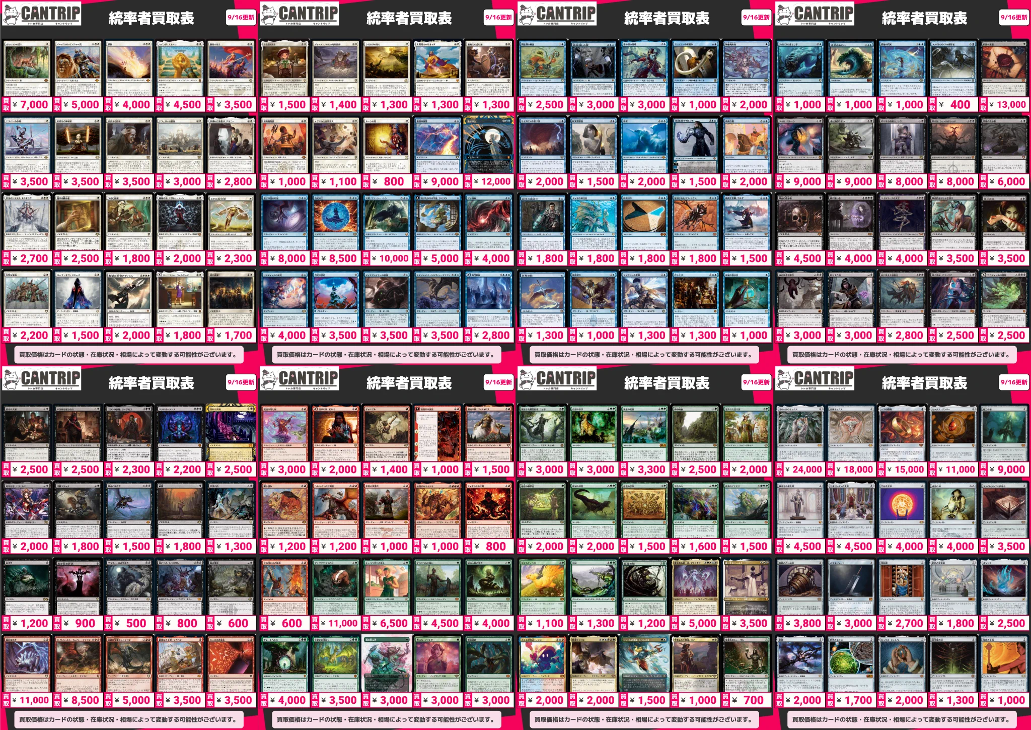 TCG専門店CANTRIP＠八王子WPNプレミアムストア on X: 