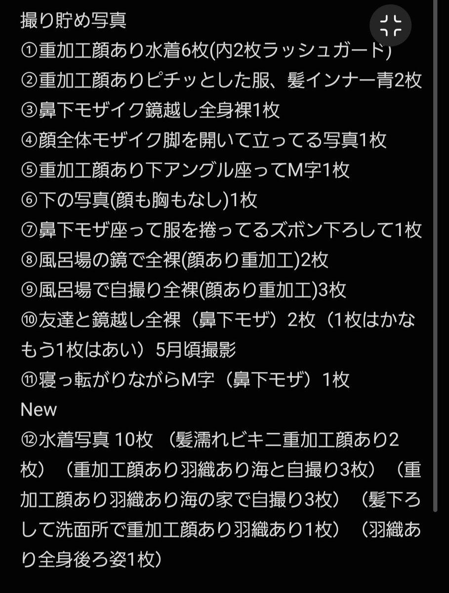 moon__100517's tweet photo. 写真と動画の整理？したので良かったら購入お願いします！！ https://t.co/5AawZLjNfm