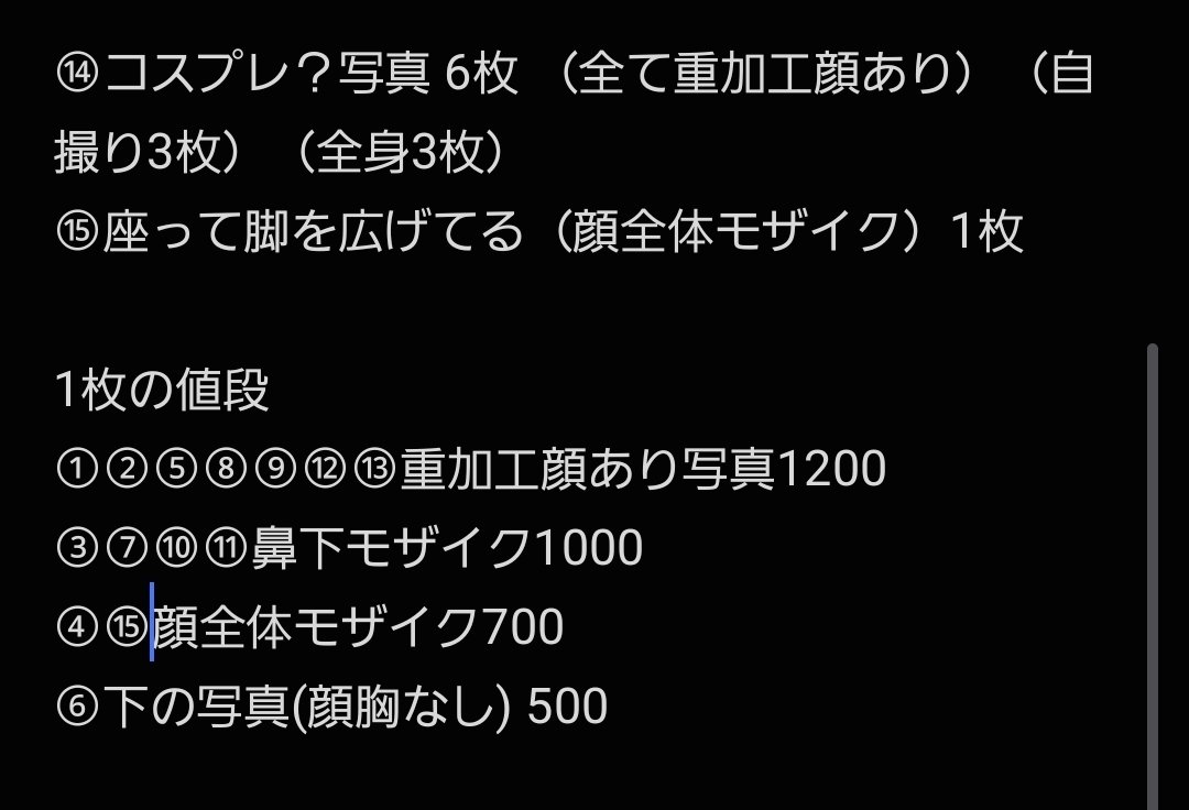 moon__100517's tweet photo. 写真と動画の整理？したので良かったら購入お願いします！！ https://t.co/5AawZLjNfm