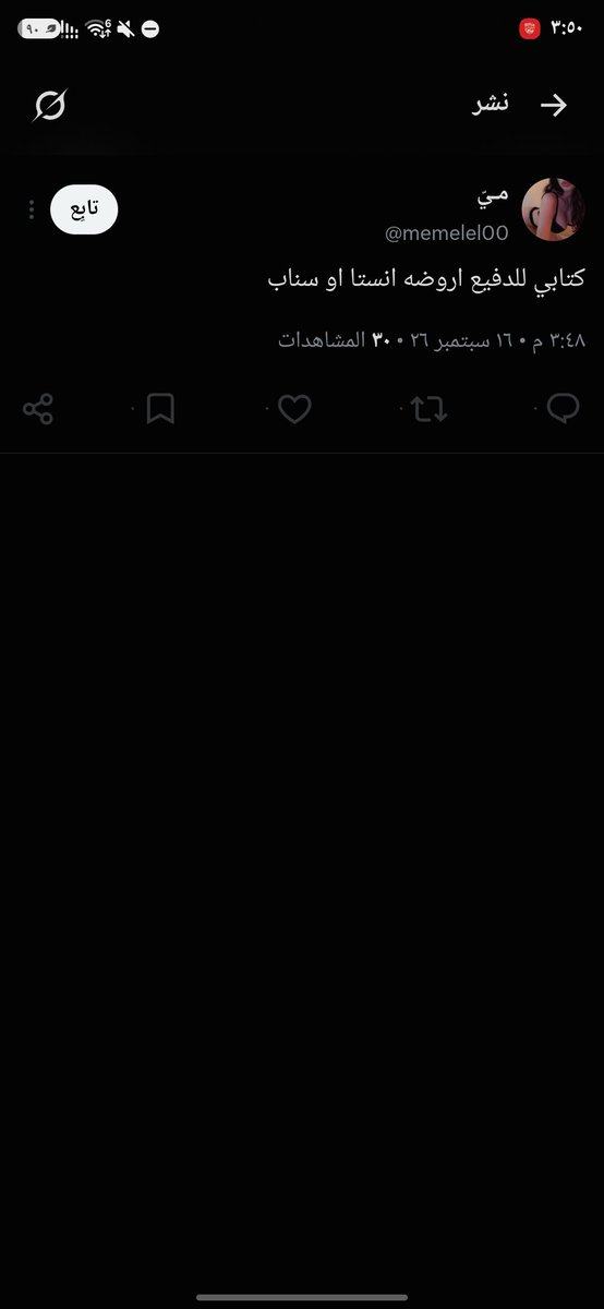2w4apf's tweet photo. طبعا الي اسمها مي نصابه كيف عرفت وهي ما كلمتني؟ شفتها مبلكتني و سارقه اثبات واحده 😂😂 اثبات الي سرقة تحت التغريده بحطه 🚨 https://t.co/3riyBz4pVa