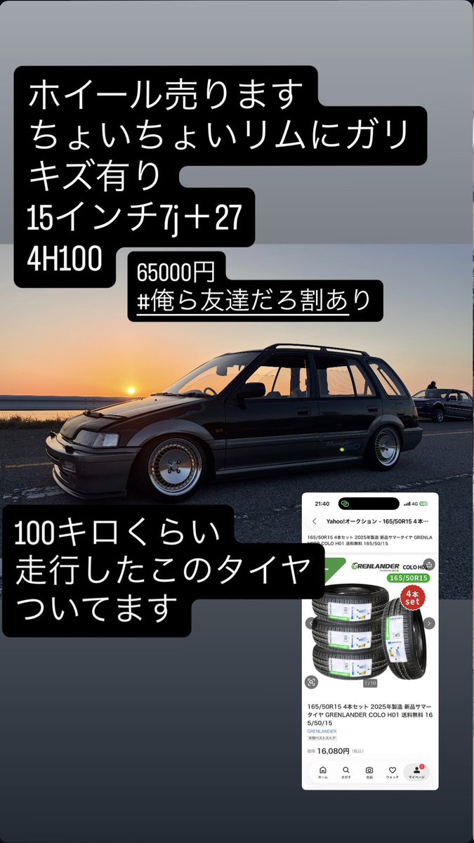 YY_tai_YY's tweet photo. #ホイール売ります 
#俺たち友達だろ割　あり
65000円
直接引き取りのみで。 https://t.co/MbTwK1gfub