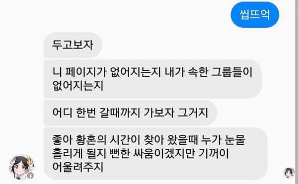 poi__3's tweet photo. 난 누가 내 그림보고 욕하고 시비털면 화나긴하는데 결국 나는 계속 그림그릴거라 짤마냥 혼자 저 생각함
니가 없어지는지 내가 그만 그리는지 어디 한번 갈때까지 가보자 ㅋㅋ https://t.co/VqyjdoXNLW