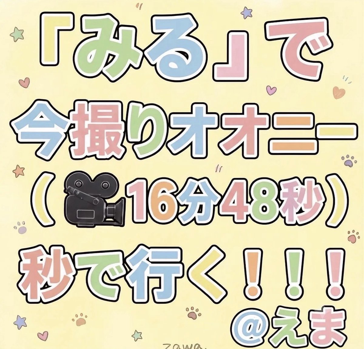 em_ty_4's tweet photo. どんーっ！！全員ですよーっ！！（まじ） https://t.co/khFbsltsGO