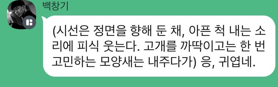 cherishablelife's tweet photo. 이거 보고서 아아ㅠ 울 사장님 아직도 지소영 초6으로 보네~~~ 햇더니 https://t.co/bRpw7s3FbR