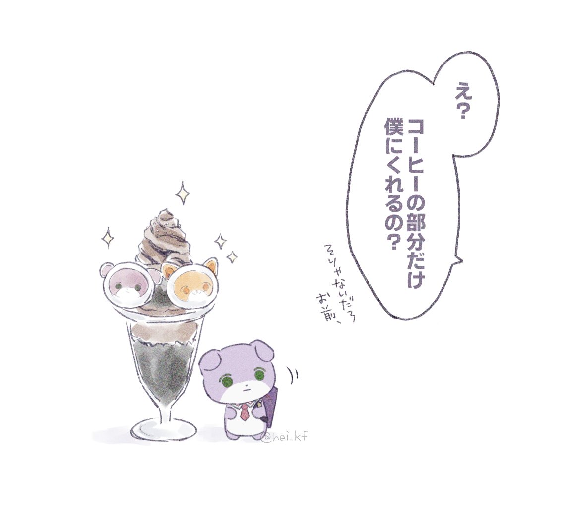 nei_kf's tweet photo. 🍨🍒" https://t.co/toPdx5DqxV