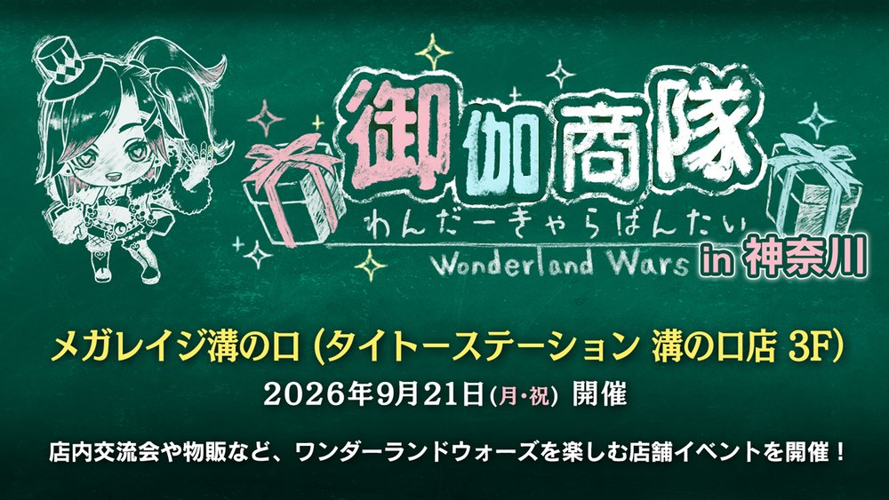 wonderland_wars's tweet photo. 店内交流会の参加枠もまだ残っていますので、気になる方はこちらから！
https://t.co/RfpizdGThL https://t.co/uEbcmGYJQf
