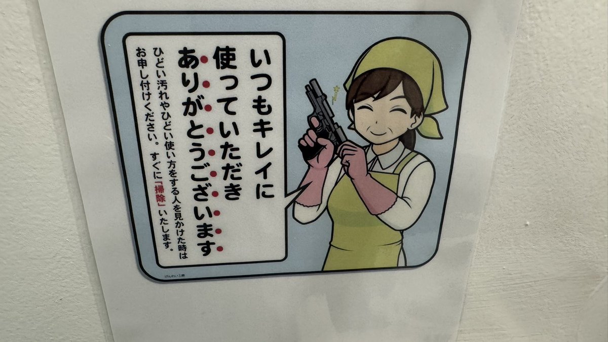 tokokaiun's tweet photo. タンカー船のトイレで見つけたもの https://t.co/tGKHOtnAJC