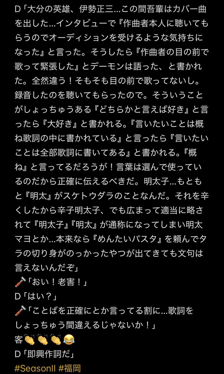 pommechi's tweet photo. メモ帳に保存していた老害コレクションを放出します　その2
#SeasonII https://t.co/fXZVBQDLSZ