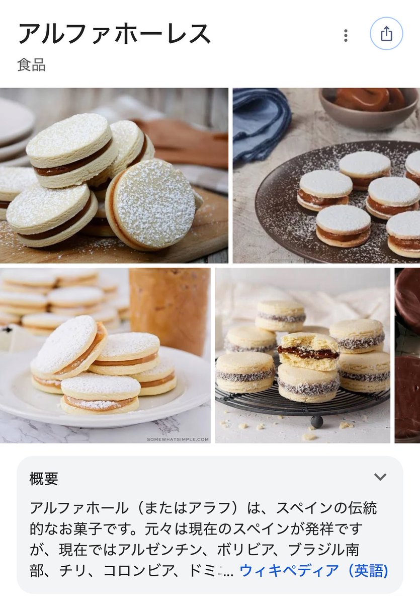 ks8mi's tweet photo. スペイン語の先生がお菓子を作ってきてくれた。口の中の水分がなくなったけど、マカロンの兄弟みたいな味。 https://t.co/1u9tZFO6MR