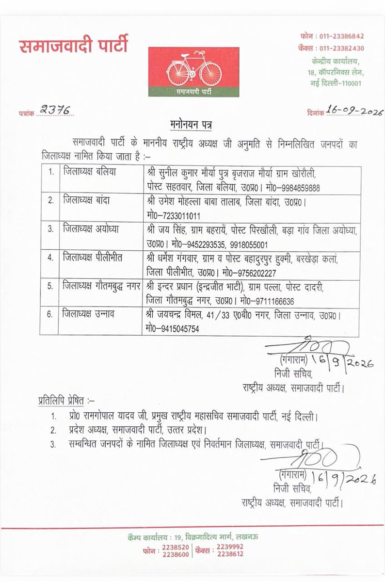samajwadiparty's tweet photo. https://t.co/kswerAXmvP