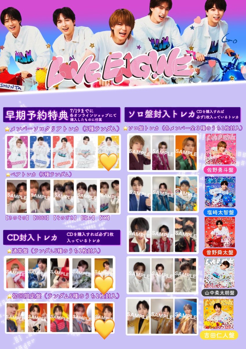 mpl__07's tweet photo. 【交換】M!LK ミニアルバム LOVE ENG!NE トレカ

譲：塩﨑(初回、通常)
　　山中(クリアトレカ)

求：吉田(初回、通常、クリアトレカ)

郵送交換希望です📮𓈒𓂂𓏸
お気軽にお声掛けください🥺💛

#MILK交換 https://t.co/1P1jnbFUsr