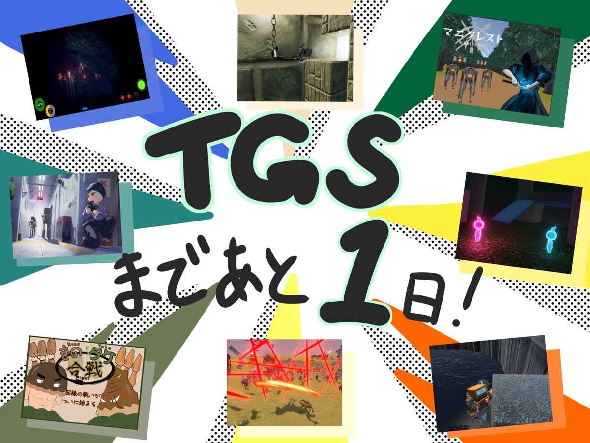 TUTGameProject's tweet photo. #TGS2026
開催まであと1日！！

#東京ゲームショウ30thが明日開催！
1日前の今日は出展する全てのゲームを紹介！！

当日は展示ホール1でお待ちしています！！
#tutgp https://t.co/1J5pUoZqk6