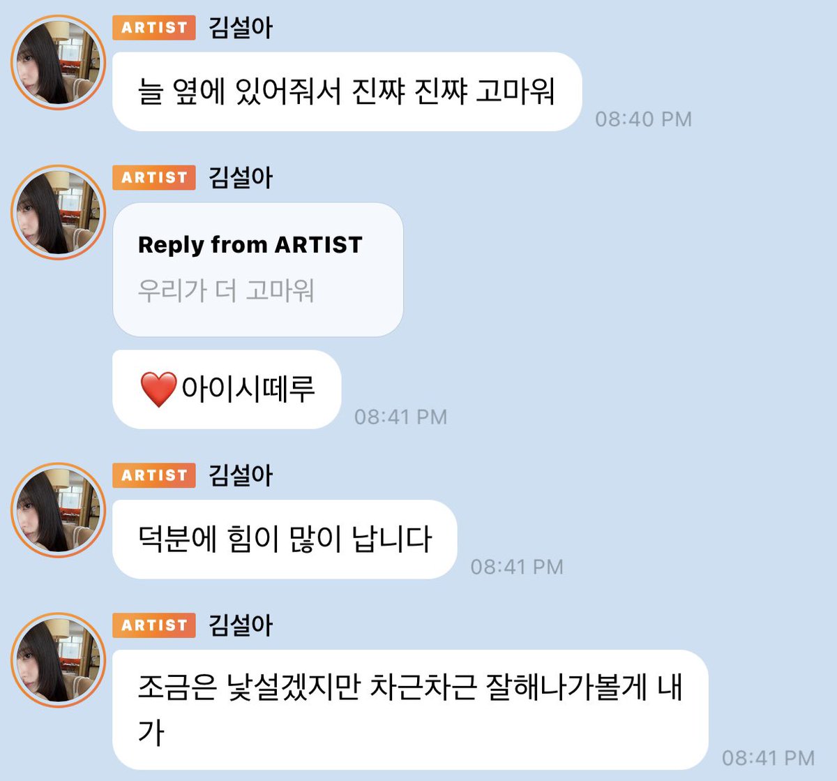 wujuwaves's tweet photo. thank you so so much for always being by my side

you give me lots of strength
it might feel a little unfamiliar but i'll try to do my best, one step at a time

thank you and i'll receive all your support well ㅎㅎ
sleep well, i'll sleep well too
i love you! with all my heart! https://t.co/h5S1VhkoCD