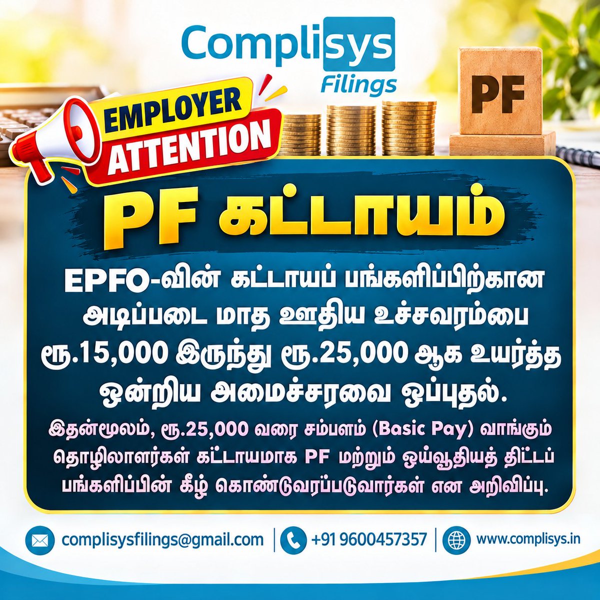 complisysfiling's tweet photo. 📢 Employer Attention!

Stay updated on important PF &amp; EPFO requirements and keep your employee PF records and compliance processes up to date.

📩 complisysfilings@gmail.com
📞 +91 9600457357
🌐 https://t.co/OLTv2X7x7v

#PF #EPFO #EPF #PFCompliance #EmployerUpdate #Payroll #HR https://t.co/C5rLTZhXxd