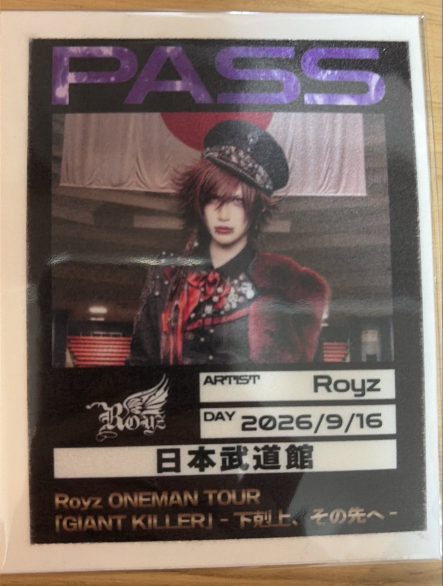 Restcar88's tweet photo. Royz武道館パスステッカー
26日サイン会現地交換希望
求　昴さん
譲　杙凪さん
お気軽にお声がけください
#Royz 
#Royz武道館
#杙凪 https://t.co/J1CFm9KFiE