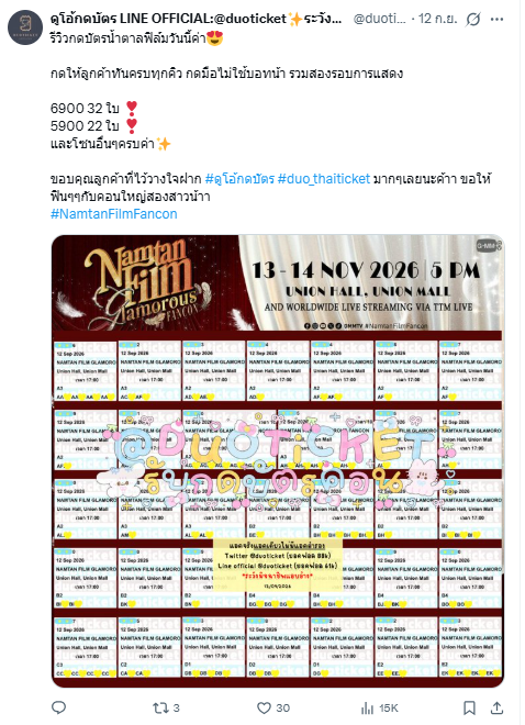 duoticket's tweet photo. #รับกดบัตร GMMTV STARLYMPICS 2026 🏆 #GMMTVStarlympics2026

รับคิวทางฟอร์ม พรุ่งนี้ (17/9) เวลา 18.00.00 ทางลิ้งด้านล่าง
https://t.co/XiyXWqjtDP 

🥨Ticketing Service🥨
💯Full refund

หมายเหตุ รบกวนอ่านก่อนจอง
0. ไม่รับ 6000 / 5500 (ต่อ) https://t.co/z8HAuhldmZ