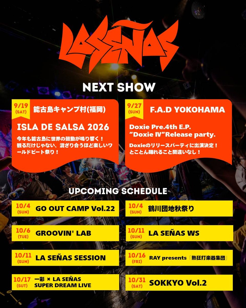 La_Senas_'s tweet photo. 🔥 LA SEÑAS 秋のライブスケジュール大公開！ 🔥

直近の注目ライブはこちらの2本！👇
一緒に最高に熱い時間を過ごしましょう！

※詳細はホームページをチェック💡
https://t.co/25yc82bkxl

🏝️ 9/19 (土) @能古島キャンプ村(福岡)
【ISLA DE SALSA 2026】
今年も能古島に世界の鼓動が鳴り響く！観るだけじゃない、混ざり合うほど楽しいワールドビート祭り！🌴

💿 9/27 (日) @F.A.D YOKOHAMA
【Doxie Pre.4th E.P. "Doxie IV" Release party.】
Doxieのリリースパーティに出演決定！とことん踊れること間違いなし！💃🕺

🗓️ UPCOMING SCHEDULE
怒涛の10月もイベント盛りだくさんで駆け抜けます🏃‍♂️💨

🔸10/4 (日) GO OUT CAMP Vol.22
🔸10/4 (日) 鶴川団地秋祭り
🔸10/6 (火) GROOVIN' LAB
🔸10/11 (日) LA SEÑAS WS (ワークショップ)
🔸10/11 (日) LA SEÑAS SESSION
🔸10/16 (金) RAY presents『熱狂打楽器集団』
🔸10/17 (土) 一彩 × LA SEÑAS SUPER DREAM LIVE
🔸10/31 (土) SOKKYO Vol.2

各イベントの詳細やチケット情報は随時アップしていきますので、お見逃しなく！👀✨
会場で一緒に熱狂しましょう🙌