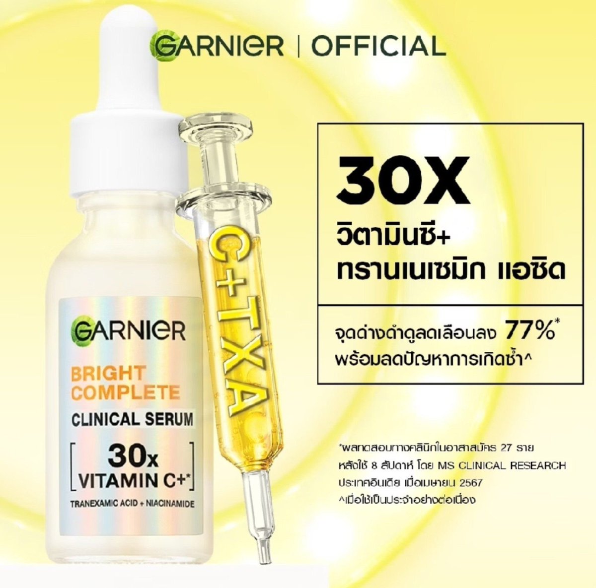 Nntsr_06's tweet photo. 📍 WTS เซรั่ม Garnier 
🌼 ขวดละ 130 บาท ค่าส่ง 40
🍀 ซื้อ 2 ขวด ส่งฟรี
💌 สนใจ DM สอบถามได้เลยค่ะ

#GarnierClinicalLabxMarkJummo
#ตลาดนัดจูเนียร์มาร์ค 
#ช้อปช่วยติ่ง https://t.co/A7Ezm2pNuR