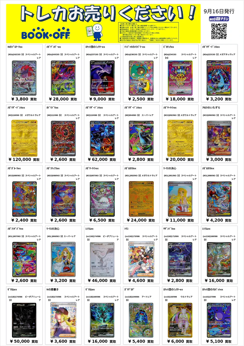 ブックオフ堺インター店 on X: 