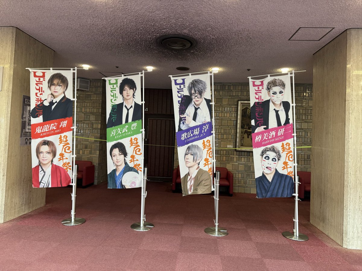choco_syjk's tweet photo. 超厄年祭⛩️
超楽しかった〜😆✨
超幸せだった〜😊✨

#超厄年祭 https://t.co/BJ82pRydR2
