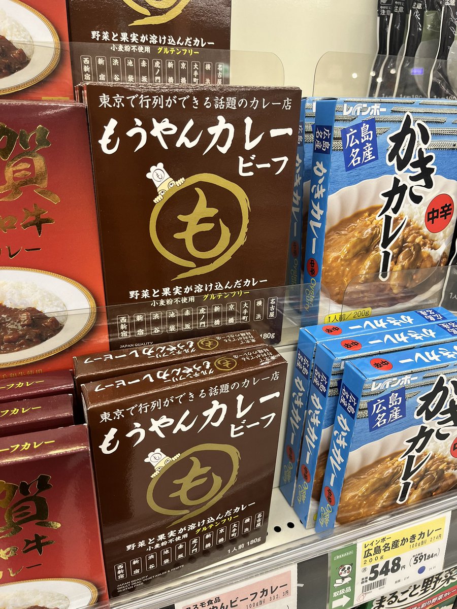 miu7seas's tweet photo. もうやんのレトルト売ってるー https://t.co/L5bU8Yleqz