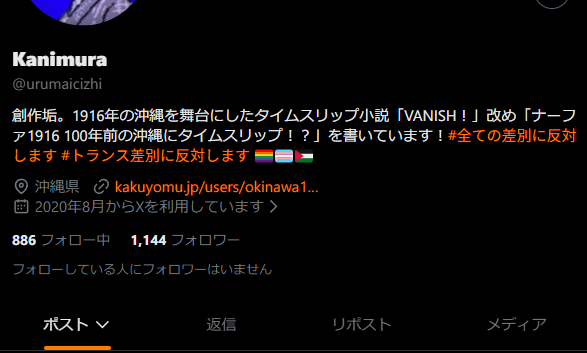 Racer_Kamira's tweet photo. 名前とアイコン変えて逃げやがった
ほんま卑劣だな、こいつら

しかも昔からずっと子供を追ってるね
どうして一議員の子供を調べてるんだろうな https://t.co/rL4bQZ54wZ