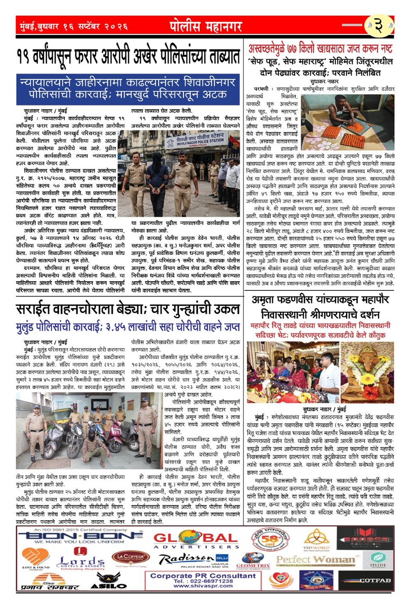 PrabhavSamachar's tweet photo. Vishal Singh 

#policemahanagar 

Police Mahanagar - पोलिस महानगर 

police_mahanagar https://t.co/TdJKaP9GCu