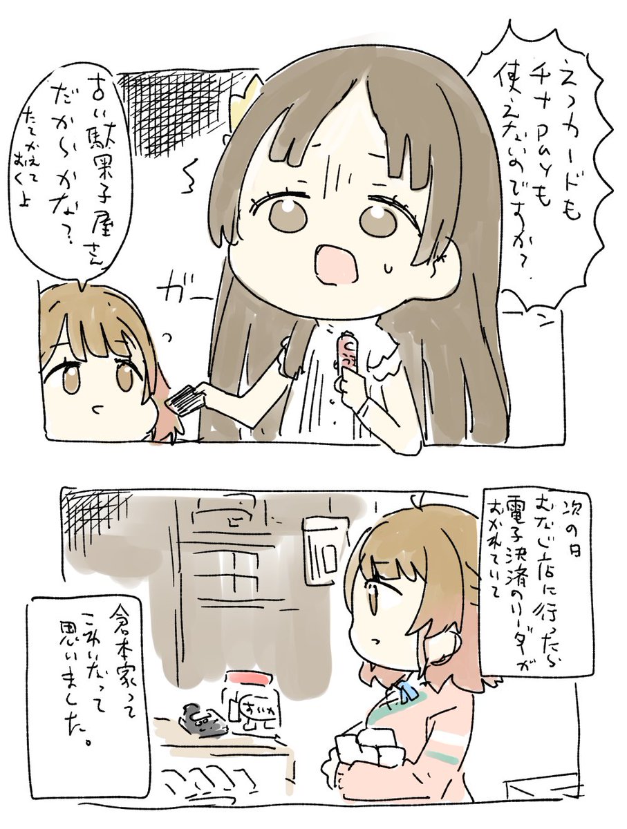 Hanimaru2012's tweet photo. #学マスFA https://t.co/nZIt2BSzDA