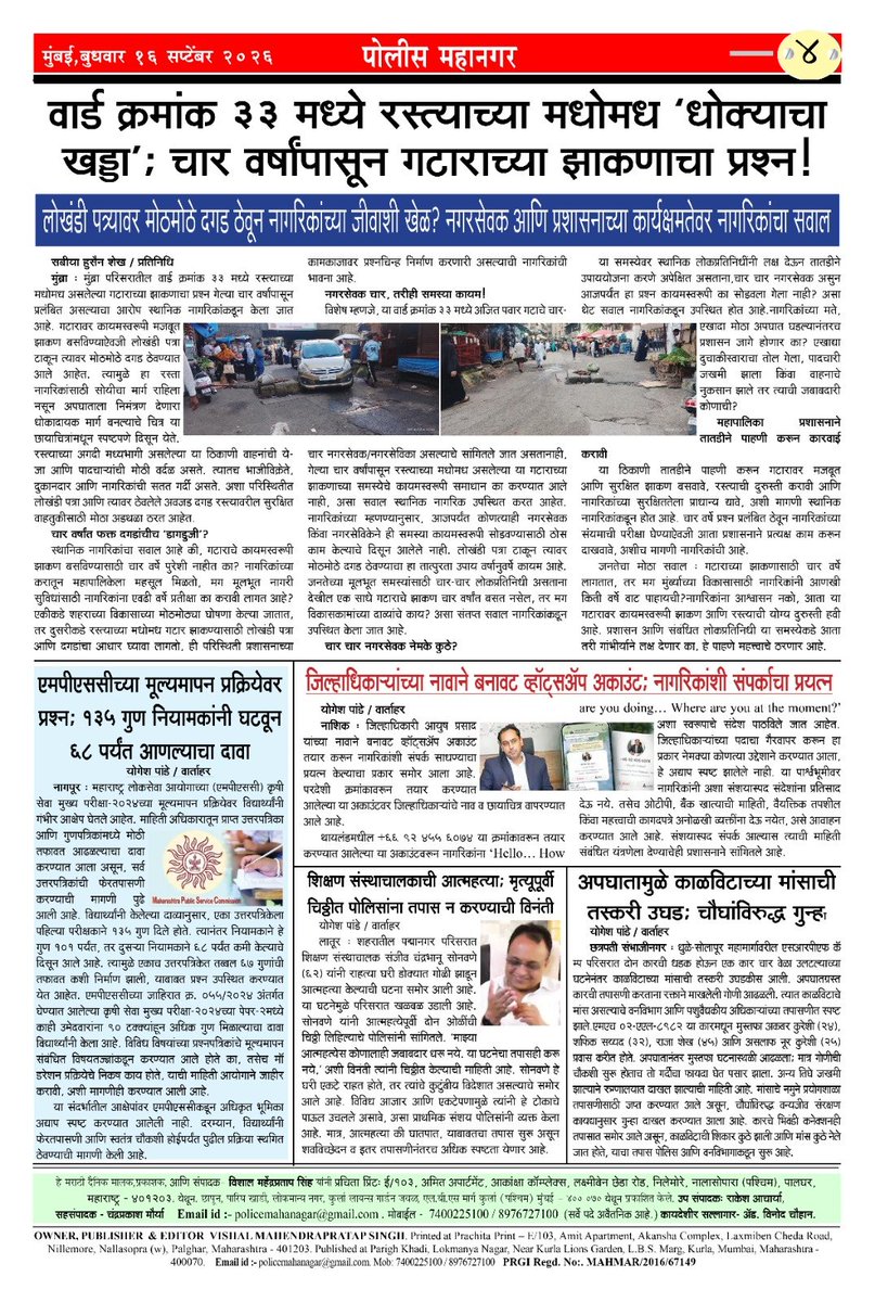 PrabhavSamachar's tweet photo. Vishal Singh 

#policemahanagar 

Police Mahanagar - पोलिस महानगर 

police_mahanagar https://t.co/TdJKaP9GCu