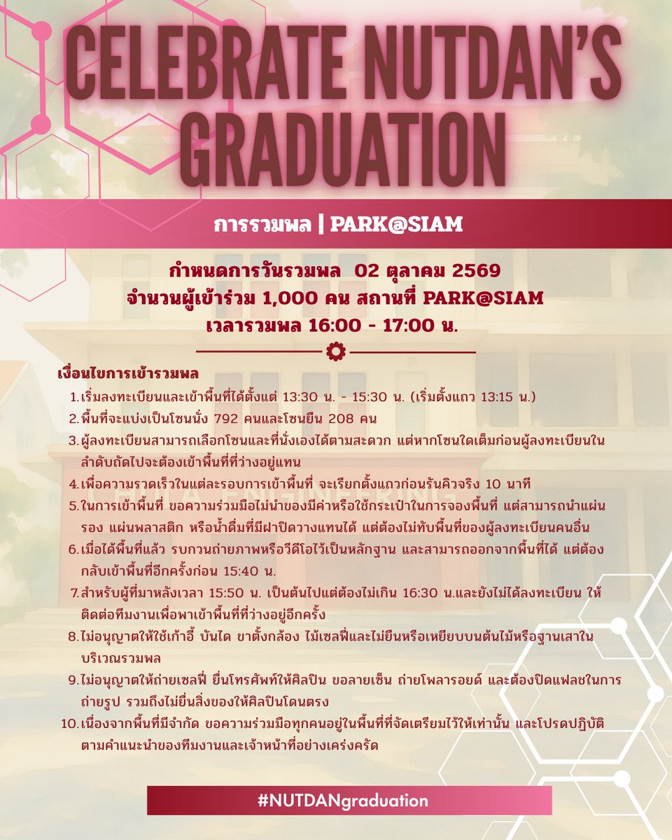 Peannutdanth's tweet photo. 𝐂𝐄𝐋𝐄𝐁𝐑𝐀𝐓𝐄 𝐍𝐔𝐓𝐃𝐀𝐍’𝐒 𝐆𝐑𝐀𝐃𝐔𝐀𝐓𝐈𝐎𝐍 🎓✨

~~ 𝐔𝐏𝐃𝐀𝐓𝐄 ~~
✨รายละเอียดและเงื่อนไขในการรวมพล (Gathering Guidelines) 🎓

#NUTDANgraduation 
#nnutdan 
#LYKN https://t.co/aaILnhcLU9
