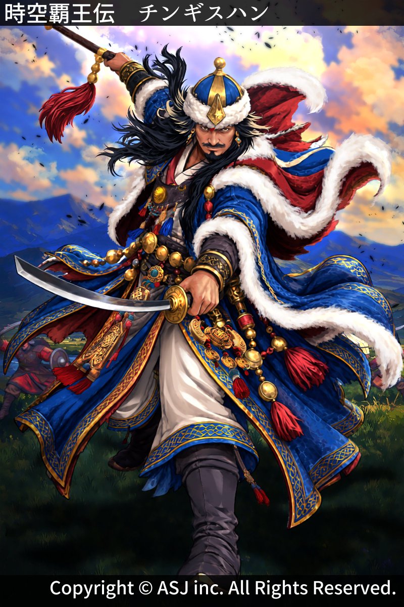 dosa_Note's tweet photo. ブラウザゲーム「時空覇王伝」様にて「チンギスハン」を描かせていただきました！お仕事報告。 https://t.co/wK7LpQJCxU
