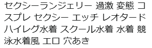 tasomega's tweet photo. 配送してもらう衣装のタイトルが恥ずかしすぎて
問い合わせするにもできない…

もっと適切なタイトルあったでしょうに！！ https://t.co/GJ9wSgJ32S