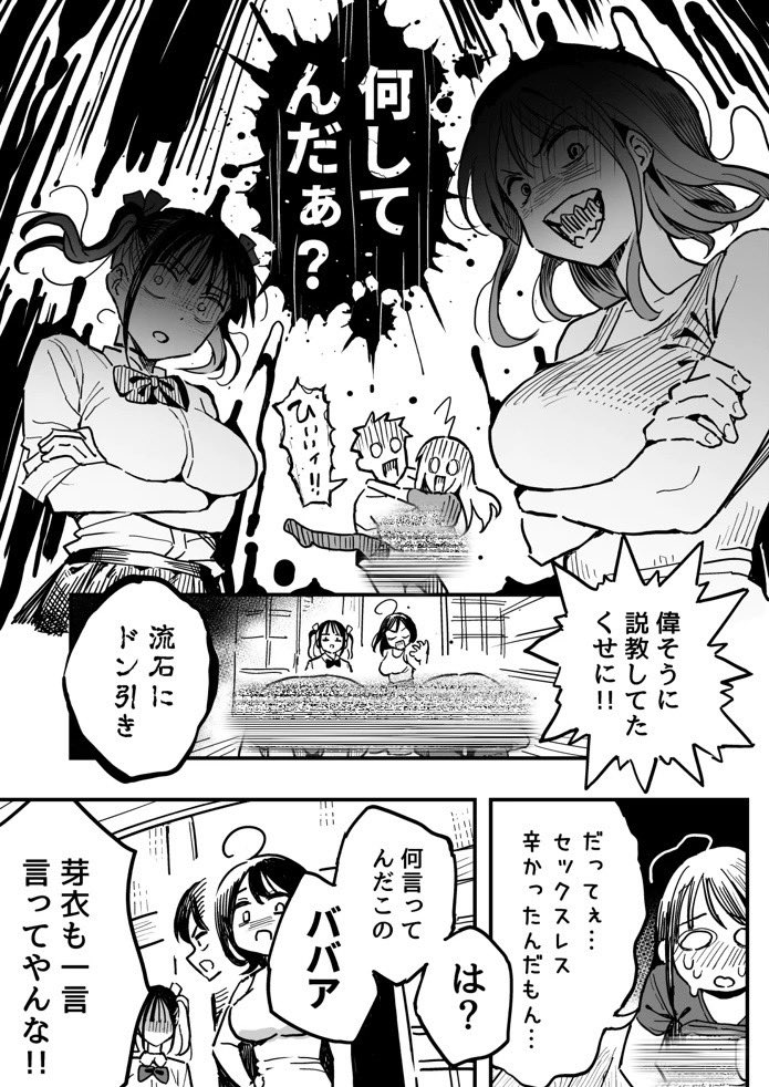lfsdosw9's tweet photo. 娘にバレた瞬間
(1/7) https://t.co/dc8s4nNQWK