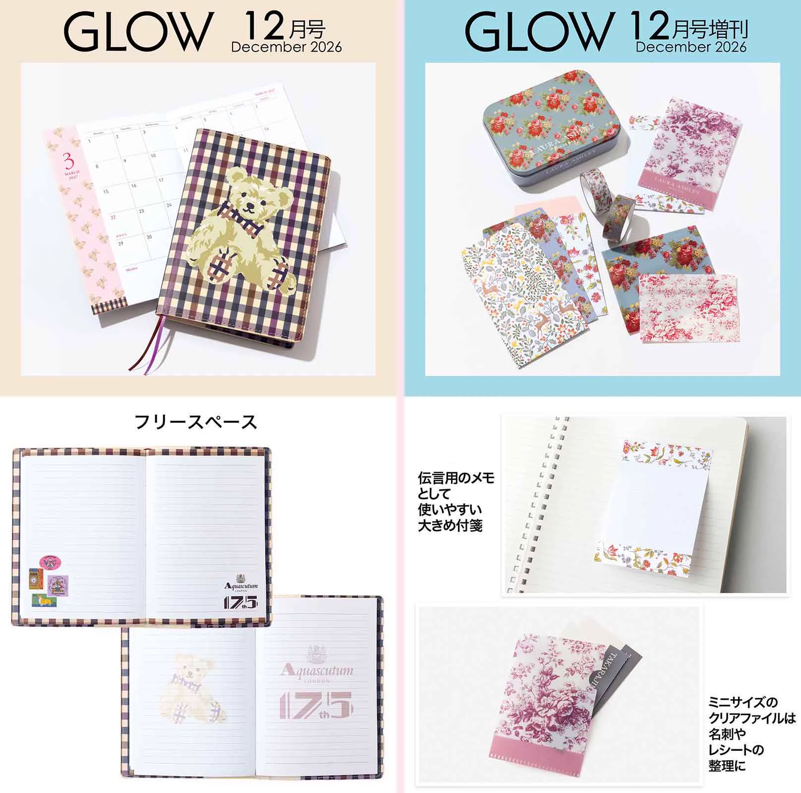 巻末付録 5種 雑誌付録ダイアリー (@ZashiDiary) / X