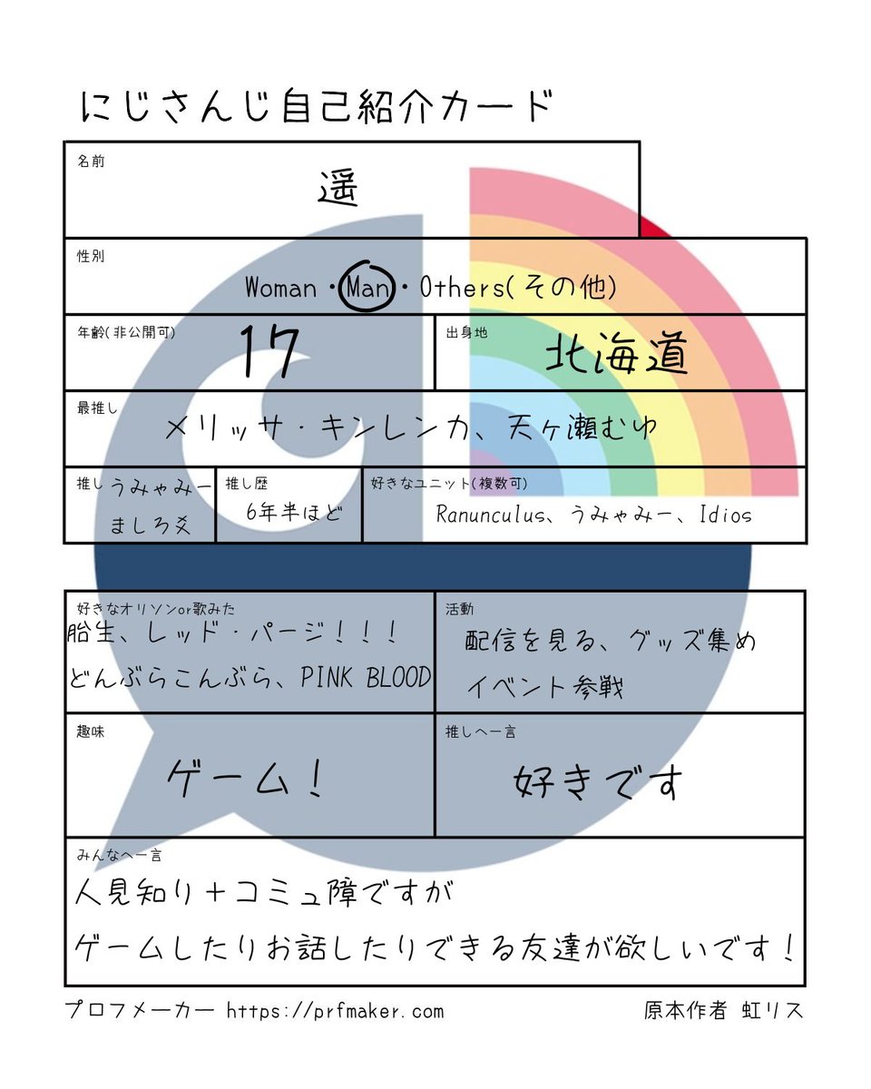jal0702's tweet photo. ゲーム一緒にしたりお話したりできる友達が欲しいです！！
♡でお迎えしに行きます！！
よろしくお願いします！！

#にじさんじ自己紹介カード 
#にじさんじ好きと繋がりたい https://t.co/3E6AK7MpFf