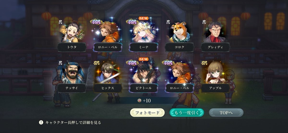ortegaffbe's tweet photo. 100連もするつもりなかったけど…最初の50連あたりまで引きが悪かったので意地になって100連した結果…

ロニーベル4体
ビクトール1体
ミーナ1体
ディアナ1体
オデッサ1体
ビッキー1体
ルセリナ1体
100連チケ　ビクトール1体

なかなかの引き😊ありがとうございます😊
＃幻想水滸伝スターリープ https://t.co/lTbOCNdKjY
