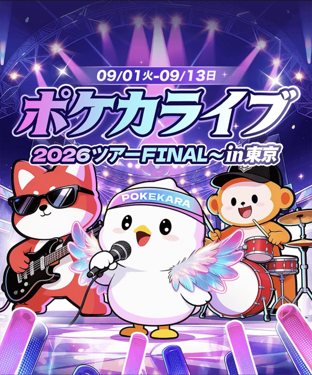 Knatural_live's tweet photo. - ̗̀ ポケカライブ  ̖́-
2026ツアーFINAL～in東京

個人戦
🌟スター部門
9位→AKA🚩

チーム戦
9位→AKAkka
(AKA＆kakka🧨💣)

見事ランクイン👏🏻👏🏻
おめでとうございます🎉
無事に選ばれますように🙌 https://t.co/geTNf3Tvk4