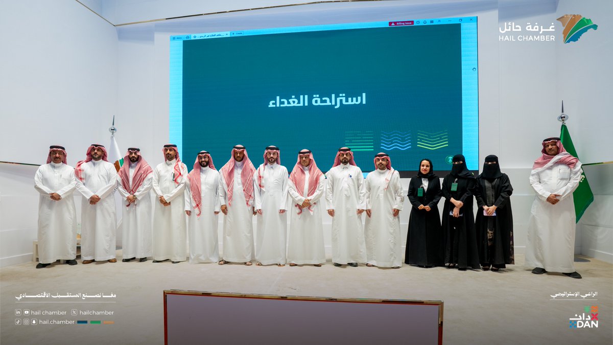 hailchamber's tweet photo. من الشراكة إلى الأثر.. مساراتٌ تتسع للاستدامة 🌿 

نظّمت #غرفة_حائل بالتعاون مع وزارة البيئة والمياه والزراعة، ملتقى القطاع غير الربحي والاستثمار البيئي بمنطقة حائل، بحضور النائب الأول لرئيس غرفة حائل أ.سعود الموكاء، ومدير عام فرع الوزارة بالمنطقة د.فهد الحسني، وبمشاركة عدد من الجهات والمهتمين؛ في لقاء يعزز التكامل بين القطاعات، ويدعم المبادرات والمشروعات البيئية، ويسهم في بناء أثر مستدام يخدم المنطقة.