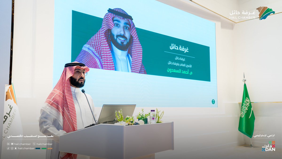 hailchamber's tweet photo. من الشراكة إلى الأثر.. مساراتٌ تتسع للاستدامة 🌿 

نظّمت #غرفة_حائل بالتعاون مع وزارة البيئة والمياه والزراعة، ملتقى القطاع غير الربحي والاستثمار البيئي بمنطقة حائل، بحضور النائب الأول لرئيس غرفة حائل أ.سعود الموكاء، ومدير عام فرع الوزارة بالمنطقة د.فهد الحسني، وبمشاركة عدد من الجهات والمهتمين؛ في لقاء يعزز التكامل بين القطاعات، ويدعم المبادرات والمشروعات البيئية، ويسهم في بناء أثر مستدام يخدم المنطقة.