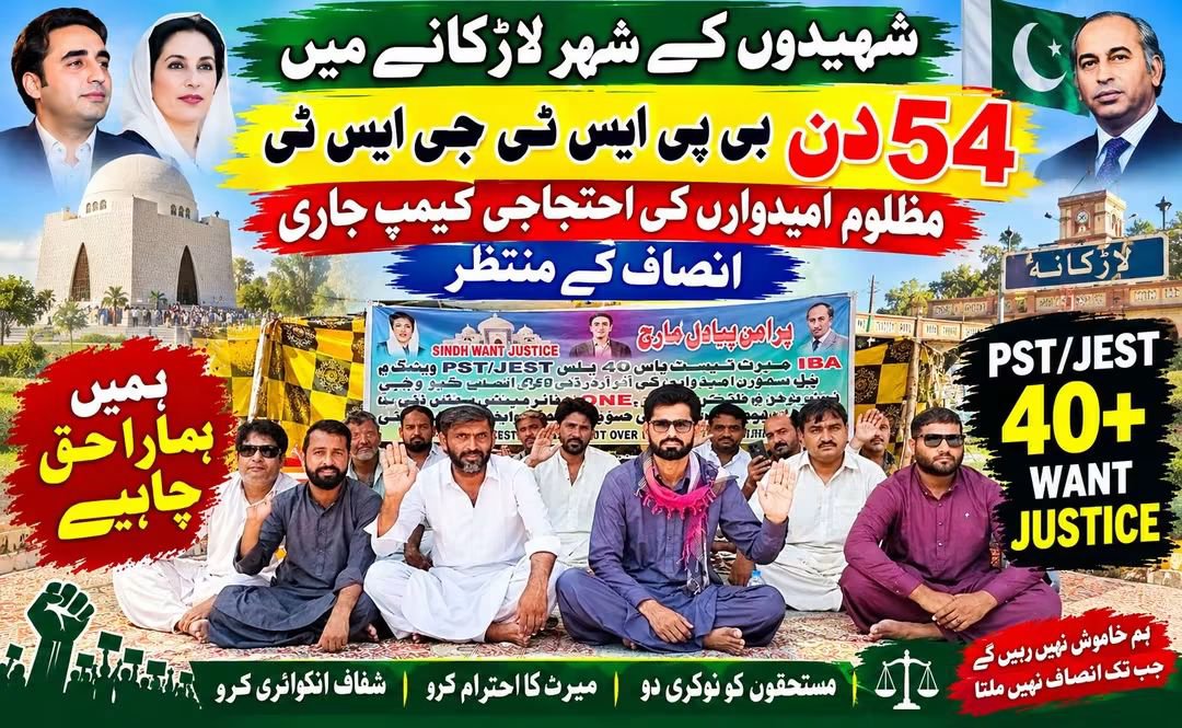 mariamabbasi111's tweet photo. شهيدوں کے شھر لاڑکانه میں 54 دن  پي ايس ٹی جی ایس ٹی مظلوم امیدوارں کی احتجاجی کیمپ جاری انصاف کے منتظر 
Pst jest 40 plus want justice
#LarkanaCamp
#40PlusPSTJEST https://t.co/iYL88XmlyH
