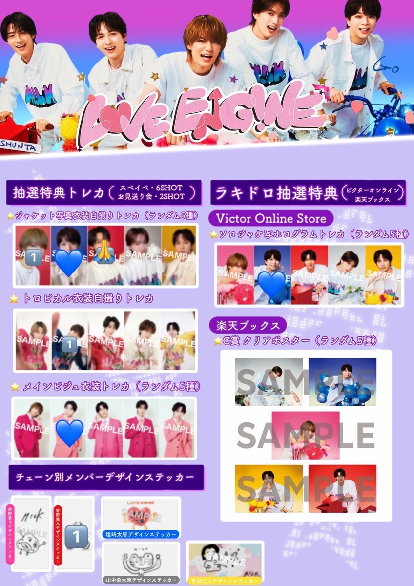 chan_rin_ka's tweet photo. M!LK 1st Mini Album LOVE ENG!NE ミニアルバム トレカ交換
山中　佐野　曽野　塩﨑　吉田

【譲】　トレカ　画像🔢
 
【求】    トレカ   画像💙💛（しおわん塩﨑ソロ優先）

郵送での取引き希望、大阪なら手渡し可です。
お心当たりのある方はリプにてお声がけください。
#MILK交換 #MILK譲 #MILK求 https://t.co/iMfp5Ntutl