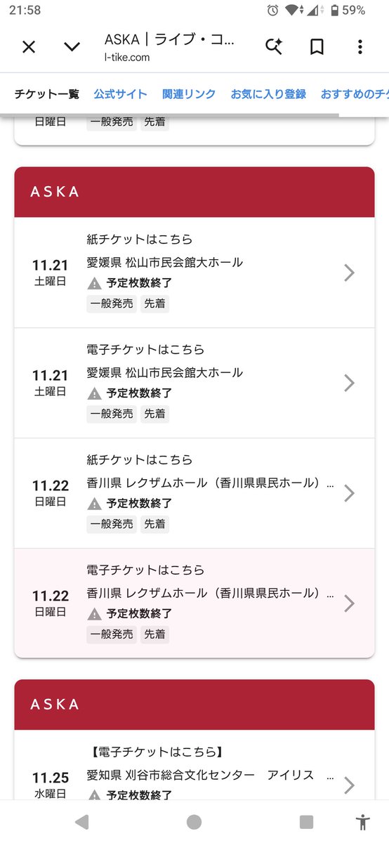SanakoRyo's tweet photo. @ASKA_Pop_ASKA 久しぶりの四国複数公演もチケット順調です✨���年は我が地元高知💕明日はチケット申込結果発表です、ドキドキ🩷 https://t.co/cIArU1LWvY