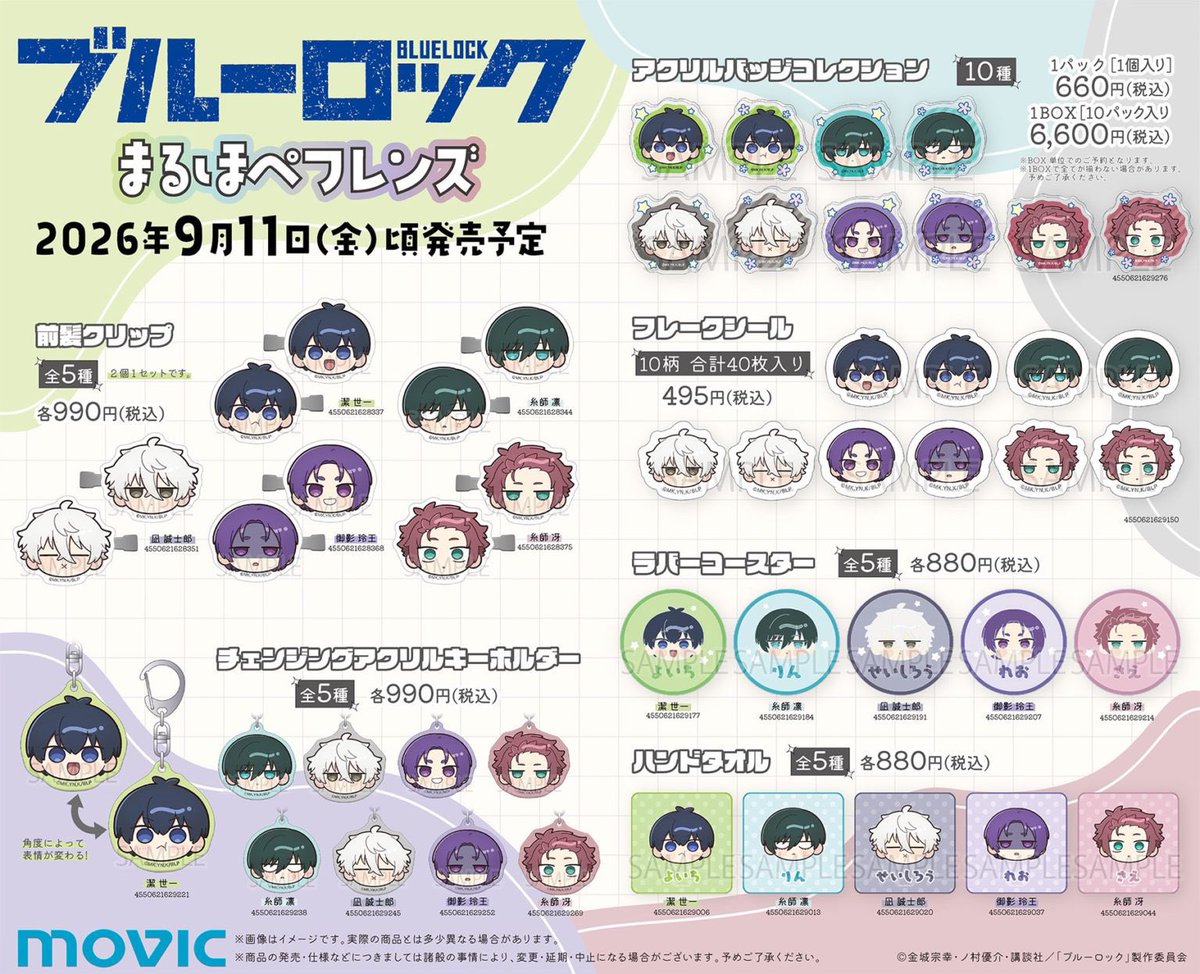 Sakra_mycoll's tweet photo. この玲王可愛すぎる🤦🏻‍♀️💖
まだアニメイトにあるかな？ https://t.co/nOj2lrLq3Q