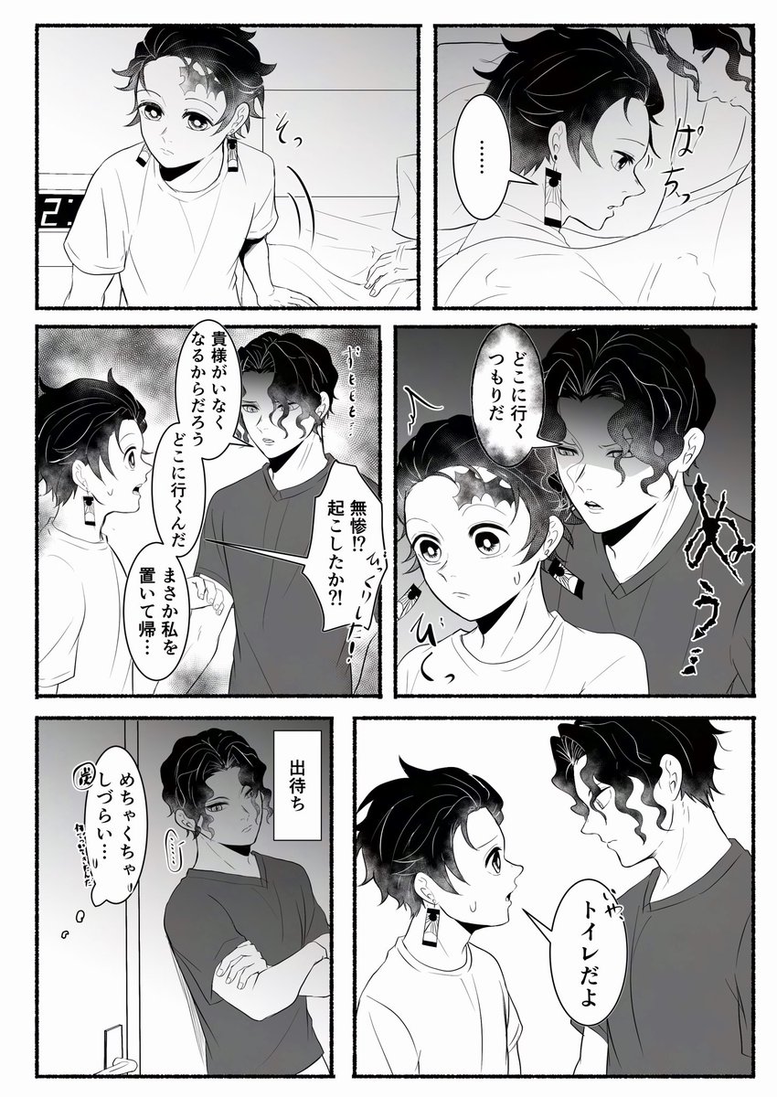 i89ymt's tweet photo. 現パロ鬼舞炭

夜中🚽に目が覚めた🎴と色々面倒臭い👹 https://t.co/QFtK28AAKH