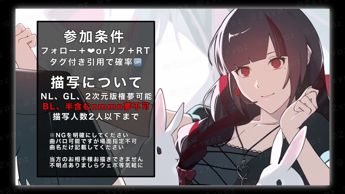 2xypz's tweet photo. ✧夢絵企画✧
※全て顔ありでサンプル使用いたします。気分屋ですので納品期間、クオリティは決めておりません

詳細画像にて

気軽にご参加ください-  ̫-
 #夢絵企画  
 #無償企画
 #夢絵無償企画 https://t.co/DasTDU8MhY