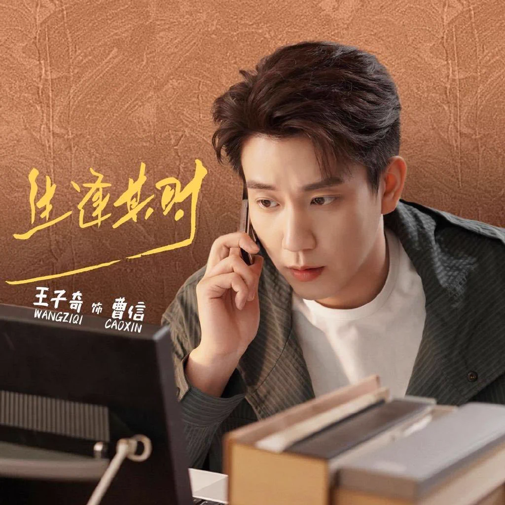 zaoweixingziページ wang ziqi | #InMyPrime 0903 🥳 on X: 
